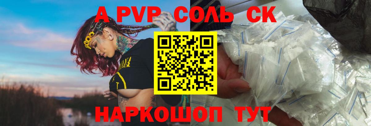 A-PVP Crystall  A-PVP СК  Alpha PVP  купить наркотик  Зеленодольск  А ПВП Соль  Вход с VPN 