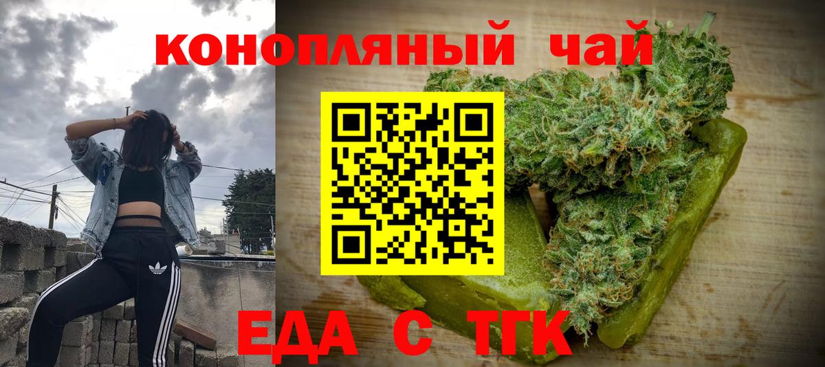 Canna-Cookies конопля  Вход с VPN  Зеленодольск 