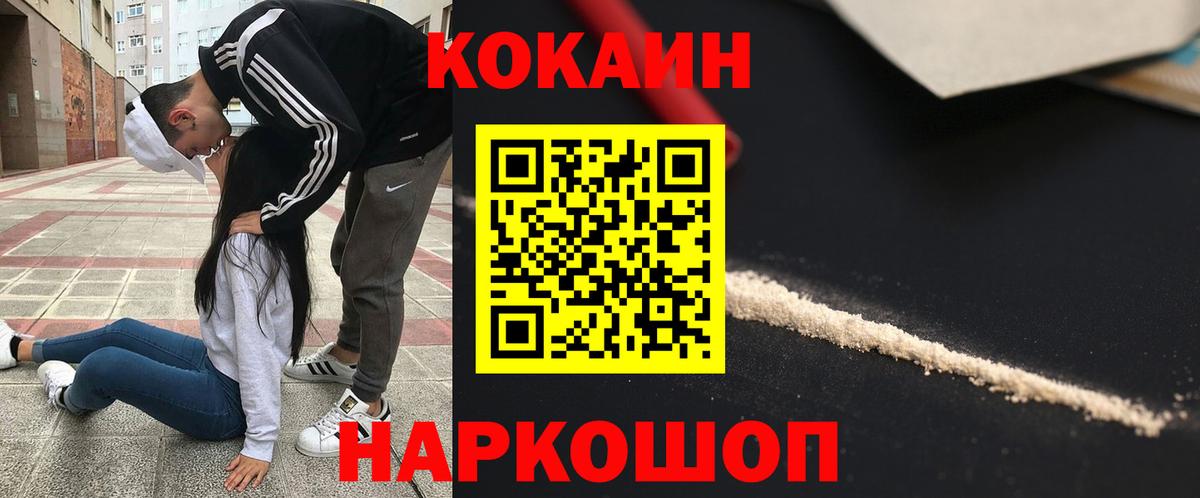 COCAIN  Вход с VPN  Зеленодольск  КОКАИН 98% 