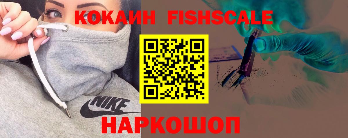 КОКАИН 97% Зеленодольск