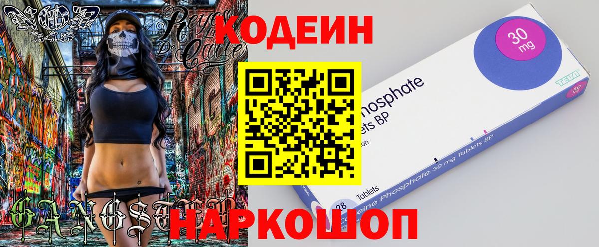 Codein Purple Drank Зеленодольск