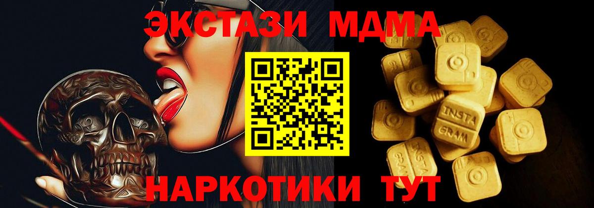 Ecstasy MDMA  Экстази  Вход с VPN  Зеленодольск  Ecstasy таблы 