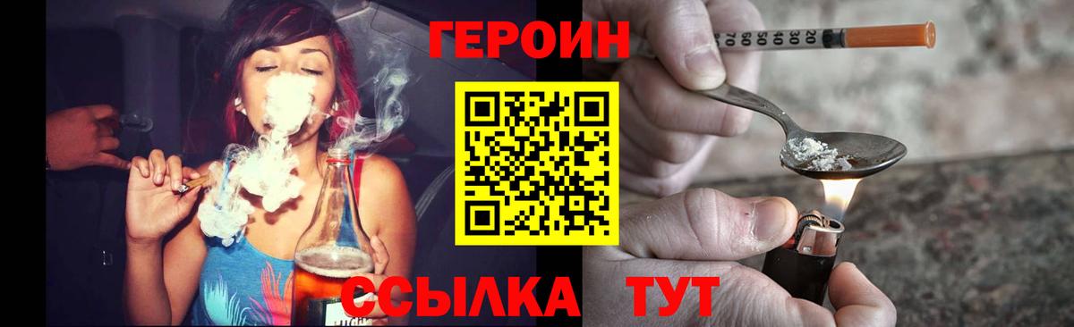 ГЕРОИН Афган  Вход с VPN  ГЕРОИН  Зеленодольск 