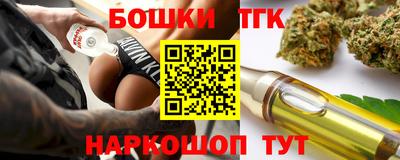 бошки Волгодонск