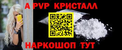 бошки Волгодонск