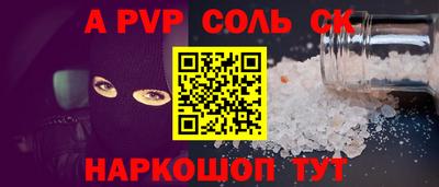 бошки Волгодонск