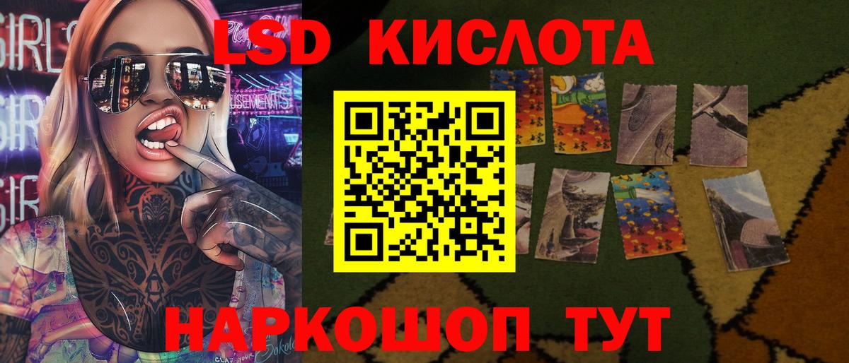 Зеленодольск  LSD-25 экстази кислота  Лсд 25 экстази ecstasy  Вход с VPN 
