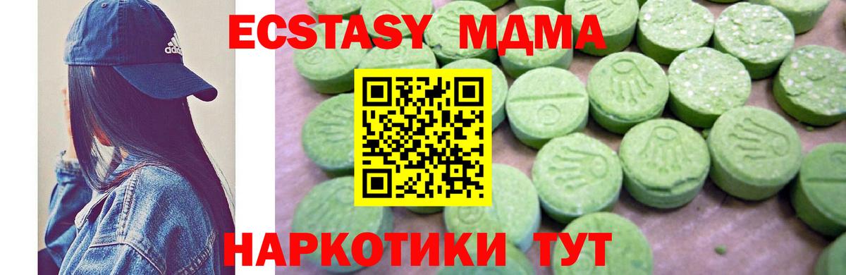 MDMA Molly  MDMA Molly  Вход с VPN  Зеленодольск 