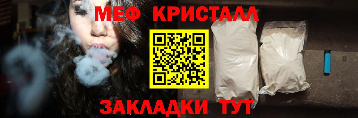 Зеленодольск  МЯУ-МЯУ  МЯУ-МЯУ кристаллы  Вход с VPN  Меф мяу мяу 