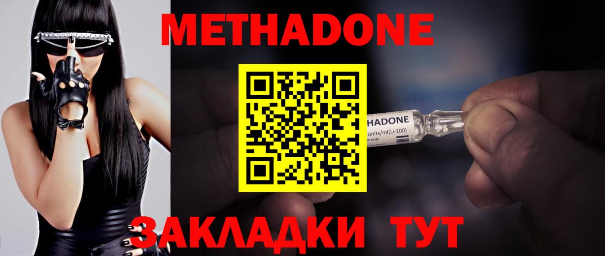 Зеленодольск  Метадон белоснежный  МЕТАДОН белоснежный  Вход с VPN 