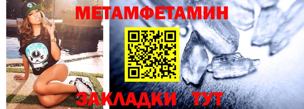 Метамфетамин Methamphetamine Зеленодольск