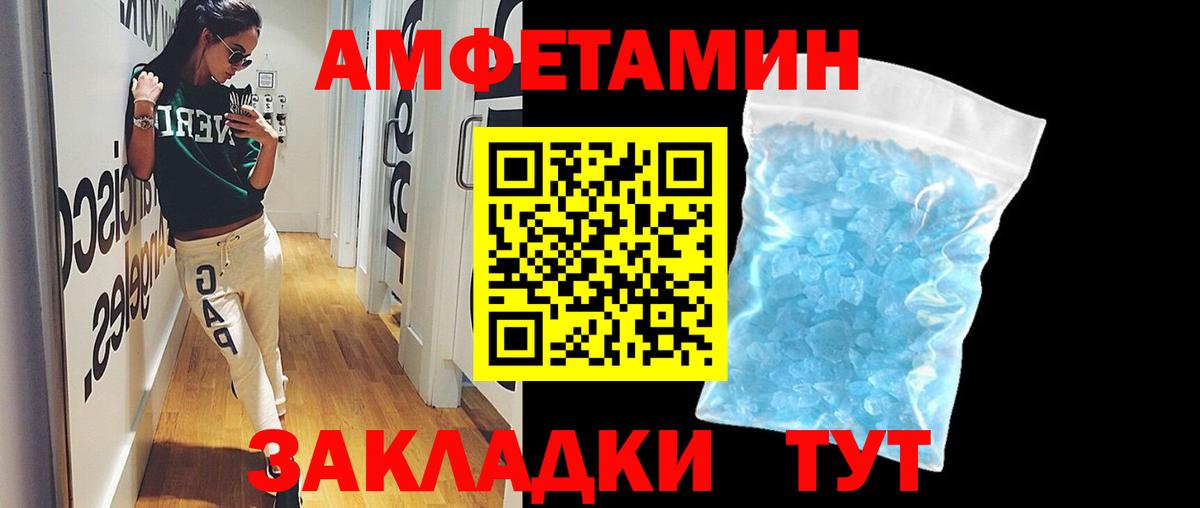 Зеленодольск  Первитин кристалл  Вход с VPN 