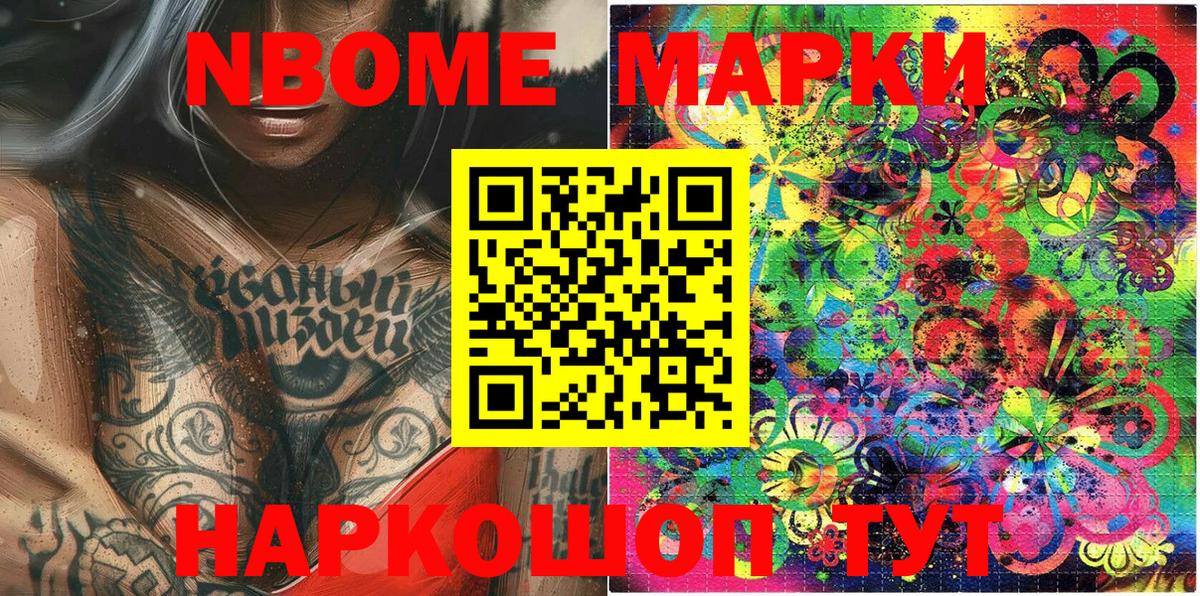 Зеленодольск  Марки 25I-NBOMe 1,8мг  Вход с VPN 