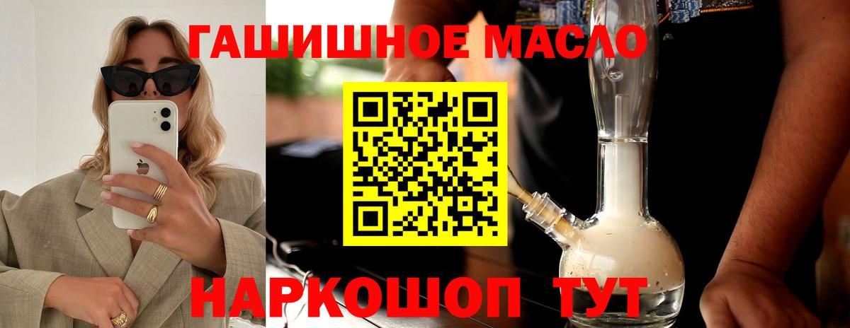 Дистиллят ТГК гашишное масло Зеленодольск