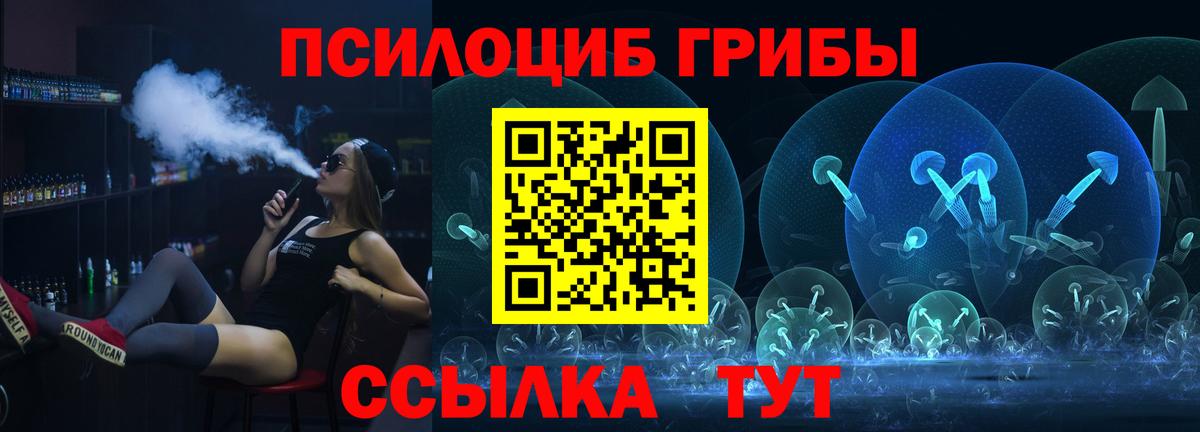 Псилоцибиновые грибы Magic Shrooms Зеленодольск