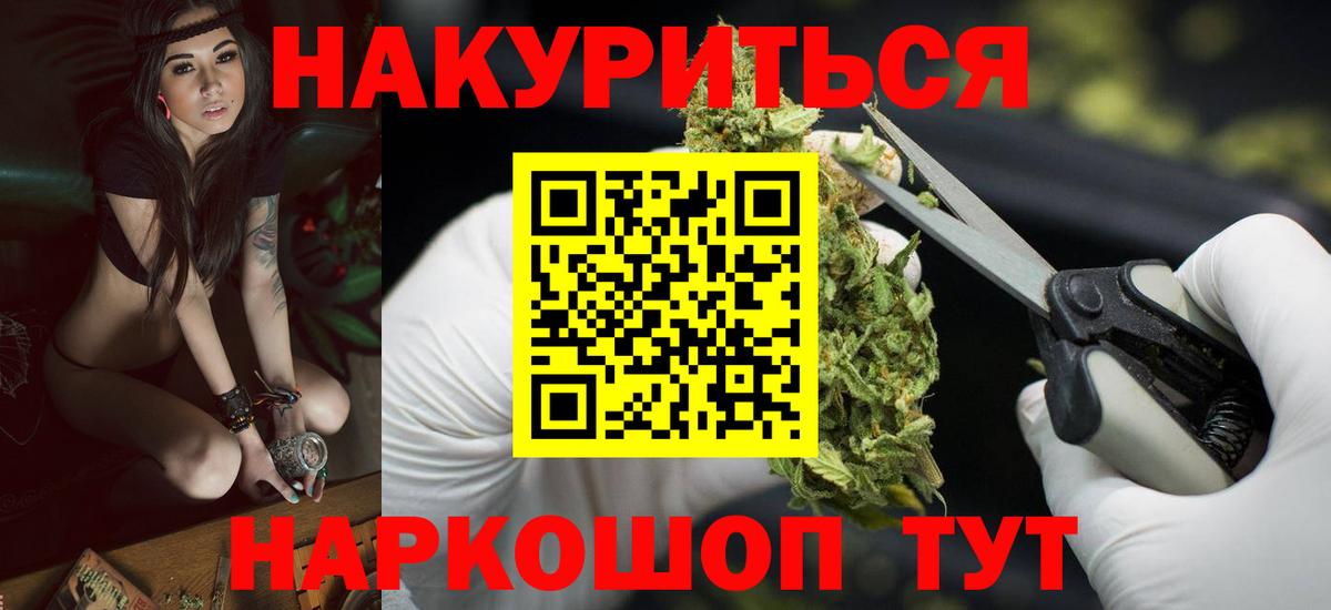 Шишки марихуана AK-47 Зеленодольск